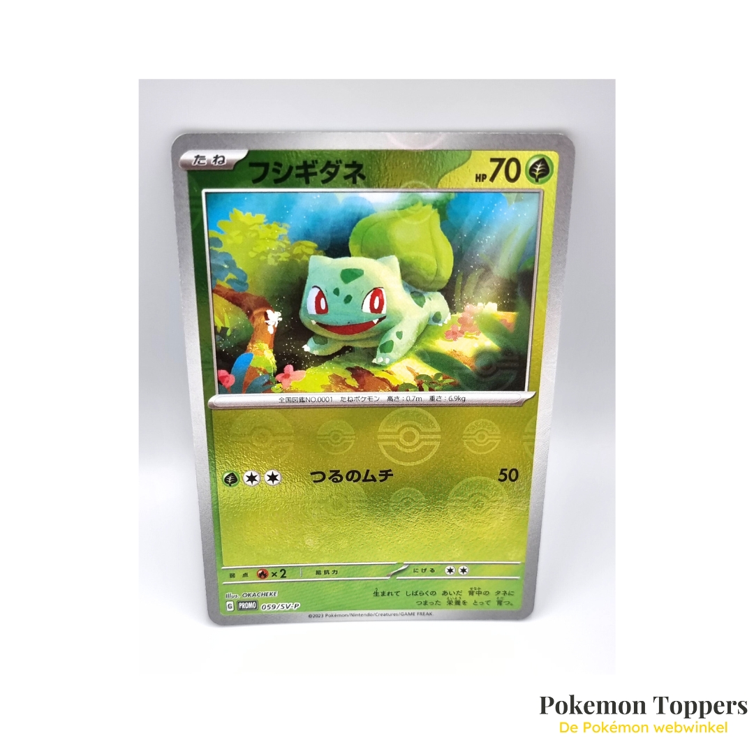 Card File | Pokemon Card 151