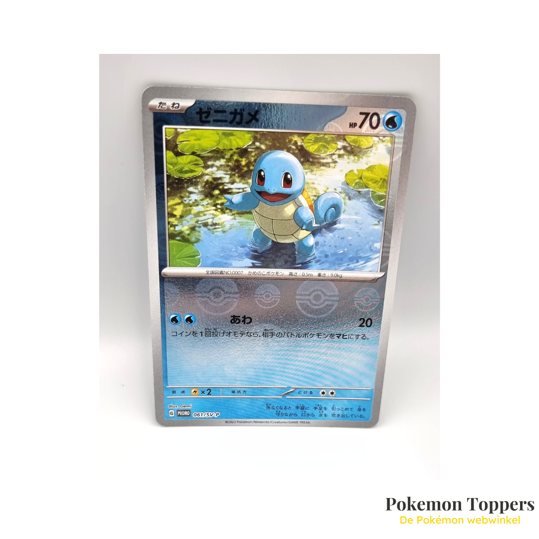 Card File | Pokemon Card 151