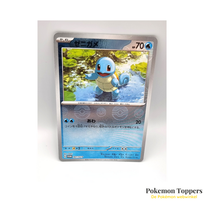 Card File | Pokemon Card 151