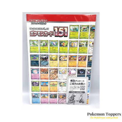 Card File | Pokemon Card 151